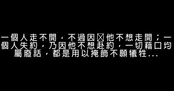 亦舒經典愛情語錄 1