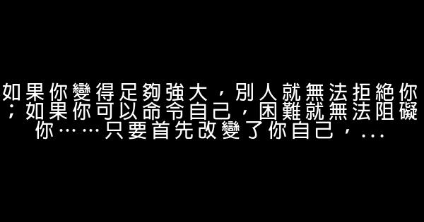 哲理語句 1