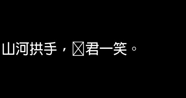 經典語句：感君一回顧，使我思君朝與暮 1