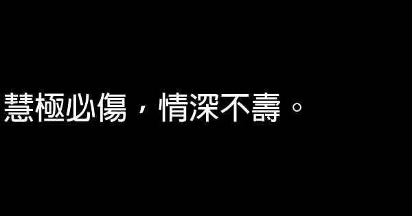 經典語句：愛若疼痛，就不叫愛 1