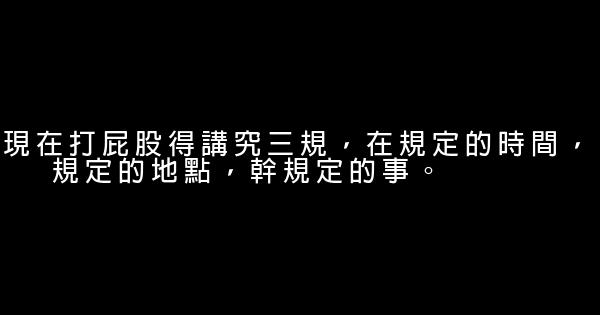 心術經典語錄 1