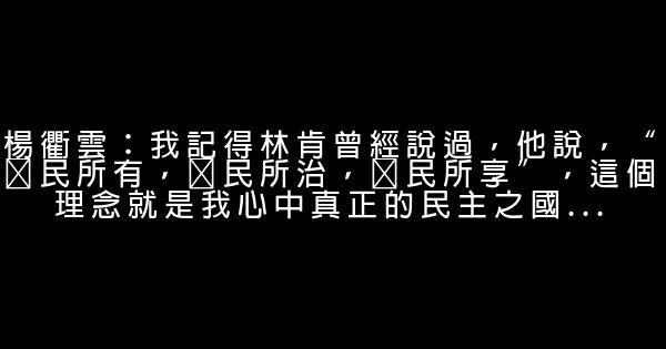 十月圍城經典臺詞 1