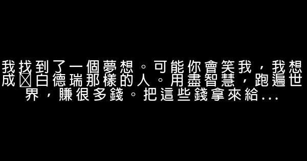 白夜行經典臺詞 1