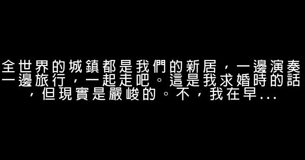 入殮師經典臺詞 1