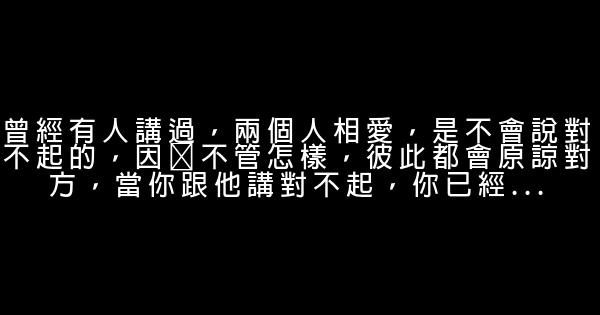 十分愛經典臺詞 1