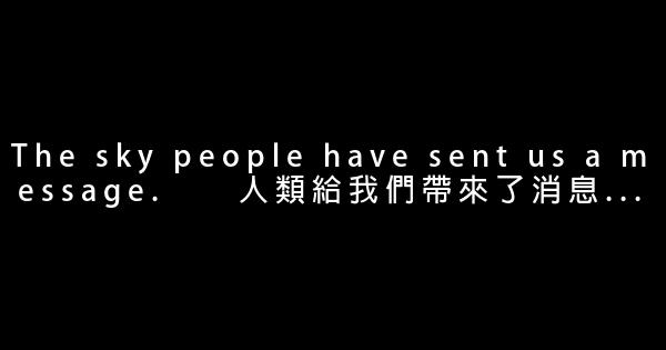 阿凡達經典語錄 1