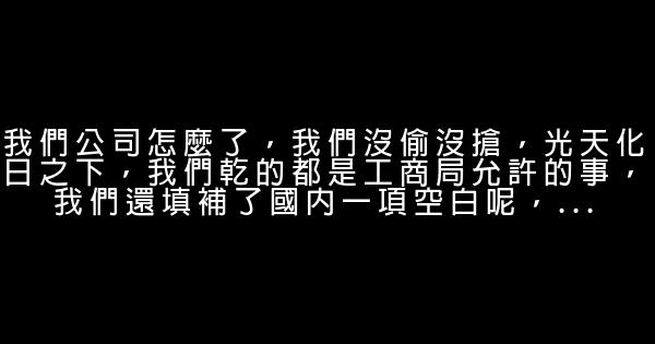 你是我兄弟經典語錄 1