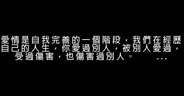 單身男女經典語錄 1