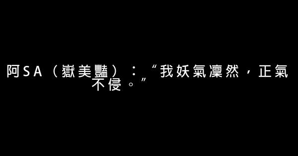 情癲大聖經典語錄 1