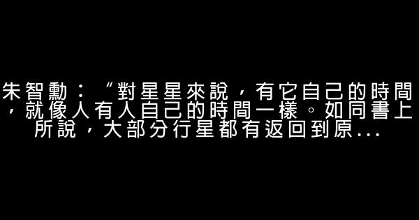 韓劇經典語錄 1