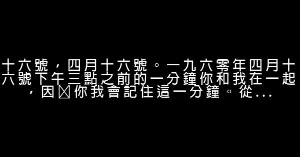 阿飛正傳經典語錄 1