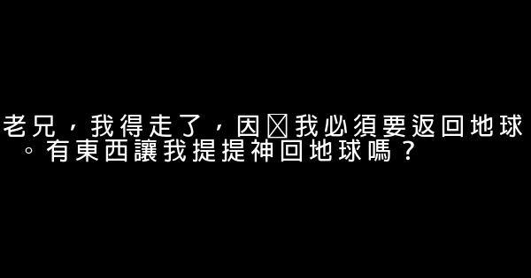 電影2012經典語錄 1