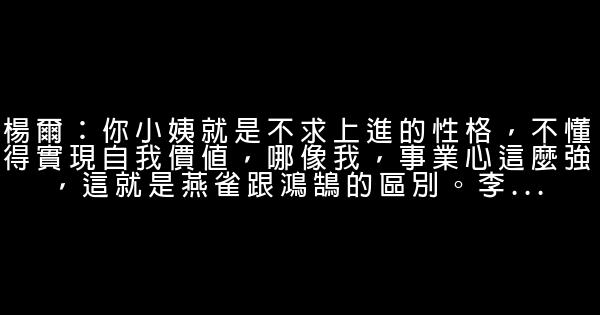 追憶青春經典語錄 1