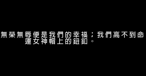 哈姆雷特經典語錄 1