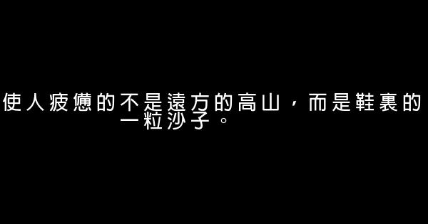 寓意深刻且耐人回味的經典語句 1