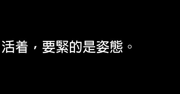 經典語錄：你的心完美，這個世界就完美 1