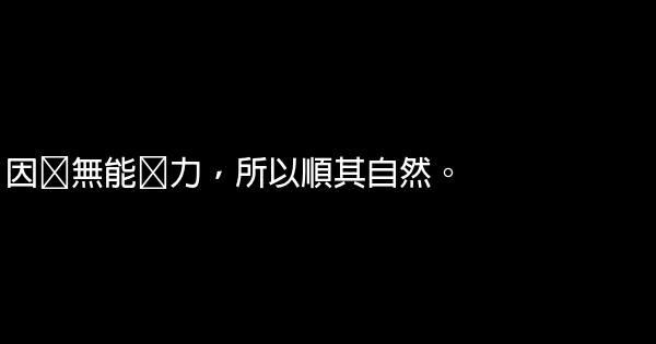 經典語錄：夢想不會逃，逃的總是自己 1