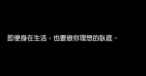 經典語句：一見傾心，何其有幸 1