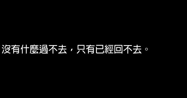 經典語錄：幸福是兩雙眼睛，看一個未來 1