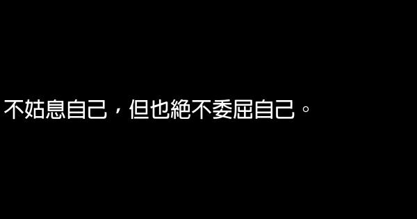 經典語句：君記我一瞬，我念君半生 1