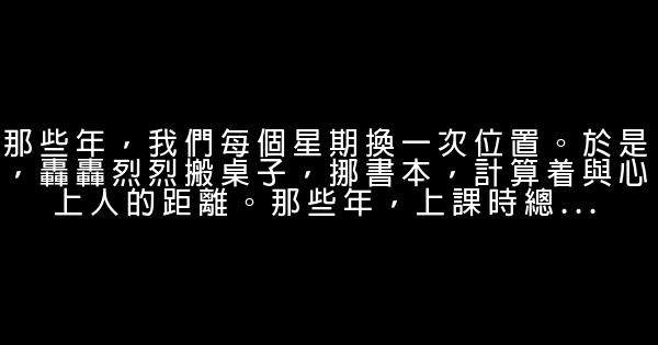 經典語錄：若你決定燦爛，山無遮海無攔 1