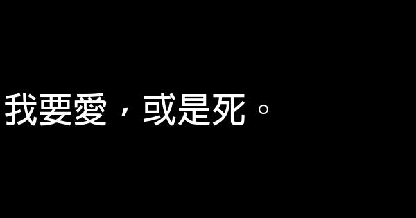 經典語錄：只願君心似我心，不負相思意 1