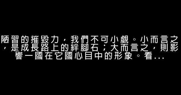 蔣錫培經典語錄 1