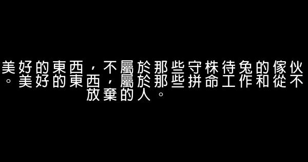 經典語句：吵不散，罵不走，纔算是愛 1