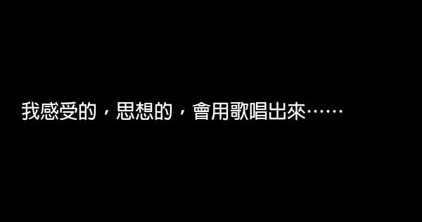 黃家駒經典語錄 1