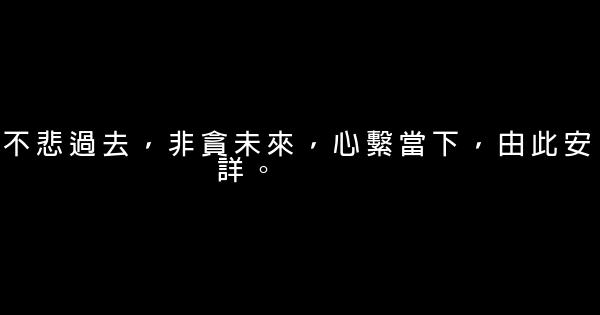 經典語句：何謂道，雲在青天水在瓶 1