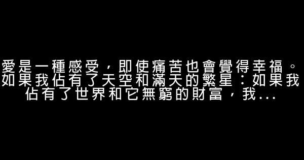 蟻族的奮鬥經典語錄 1