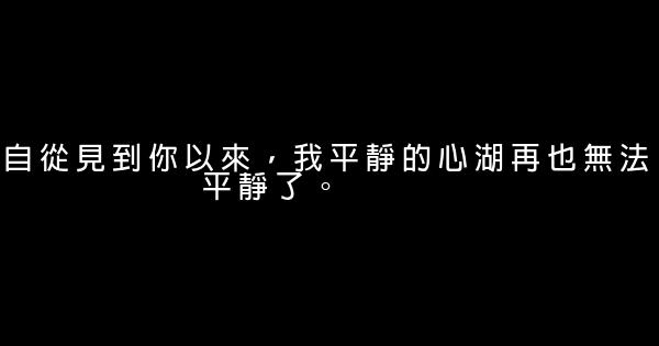 青春失樂園經典語錄 1