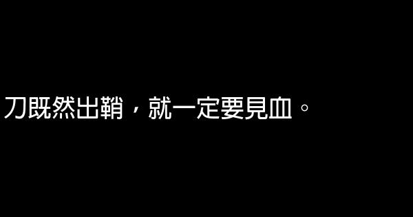 龍門飛甲經典語錄 1