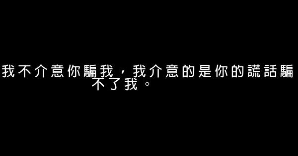 2012愛情經典語錄 1