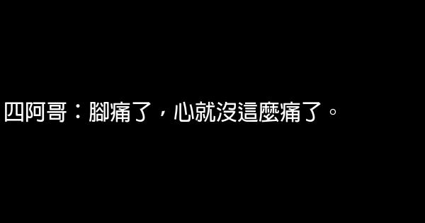 宮鎖心玉的經典語錄 1