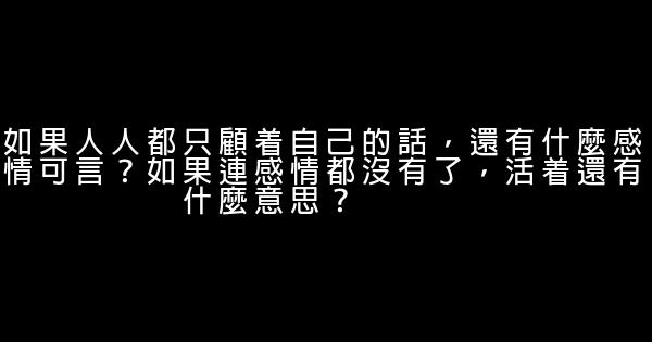 宮鎖珠簾經典語錄 1