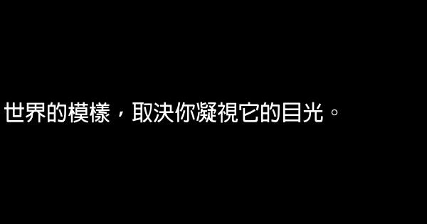 心語：不求而得的，往往求而不得 1