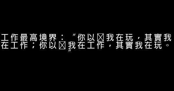 李開復微博經典語錄 1