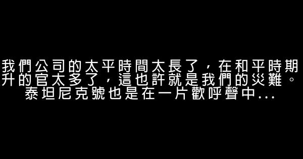 任正非語錄 1