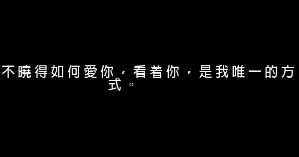 心語：等君千年，不悔無怨 1