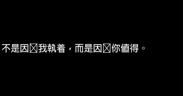 心語：一曲一長嘆，一生爲一人 1