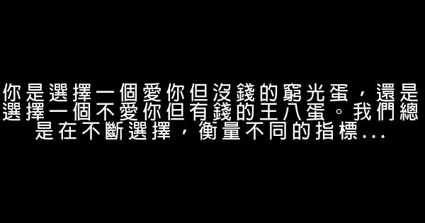 男人幫經典臺詞 1