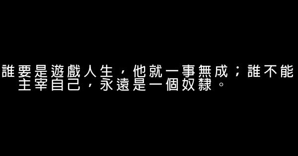 雷鋒經典語錄 1