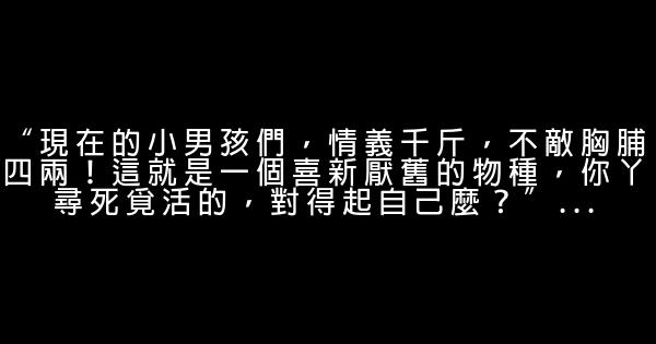 失戀33天台詞 1