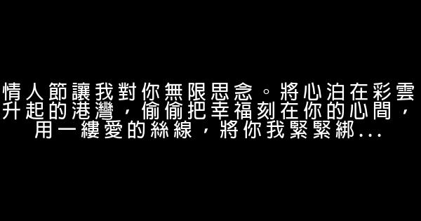 情人節短信 關於情人節的短信 1