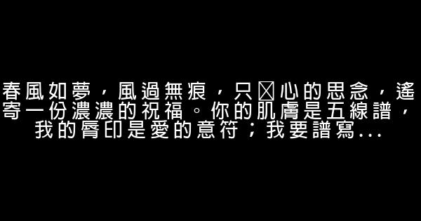 情人節祝福語 1