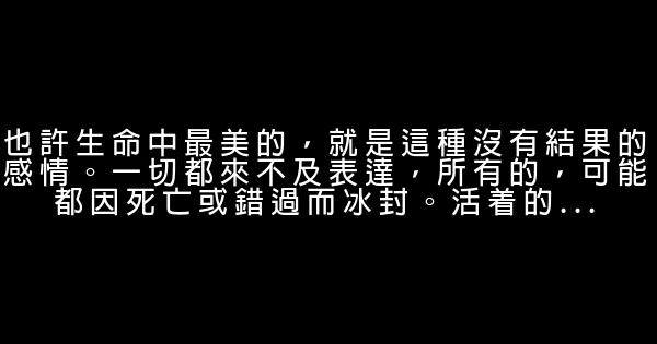 情人節愛情語錄 1