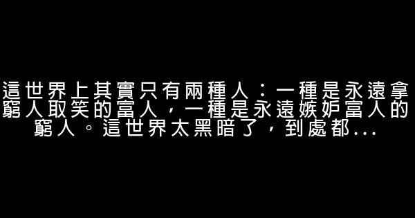 北京愛情故事經典臺詞 1