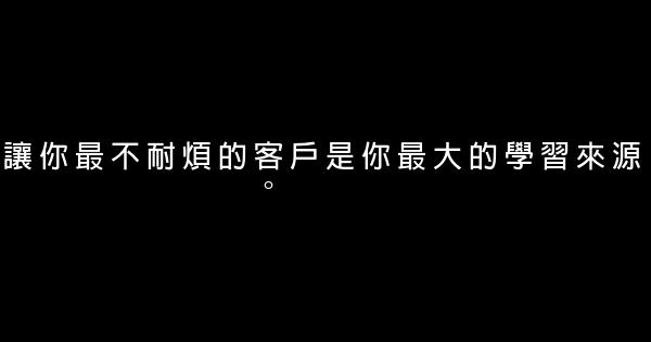 比爾·蓋茨經典語錄 1