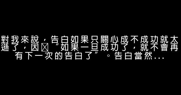 《那些年，我們一起追的女孩》經典語錄 1